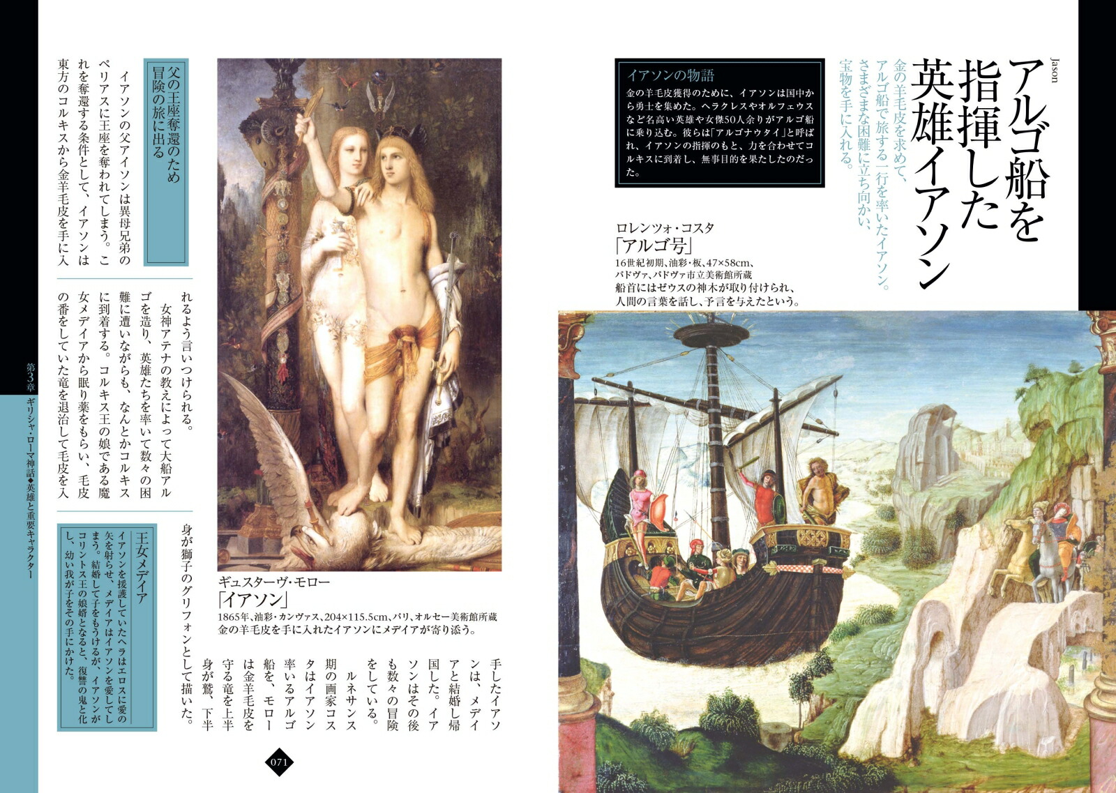 楽天ブックス 神話の絵画史 春燈社 本 楽天ブックス 神話の絵画史 春燈社 本